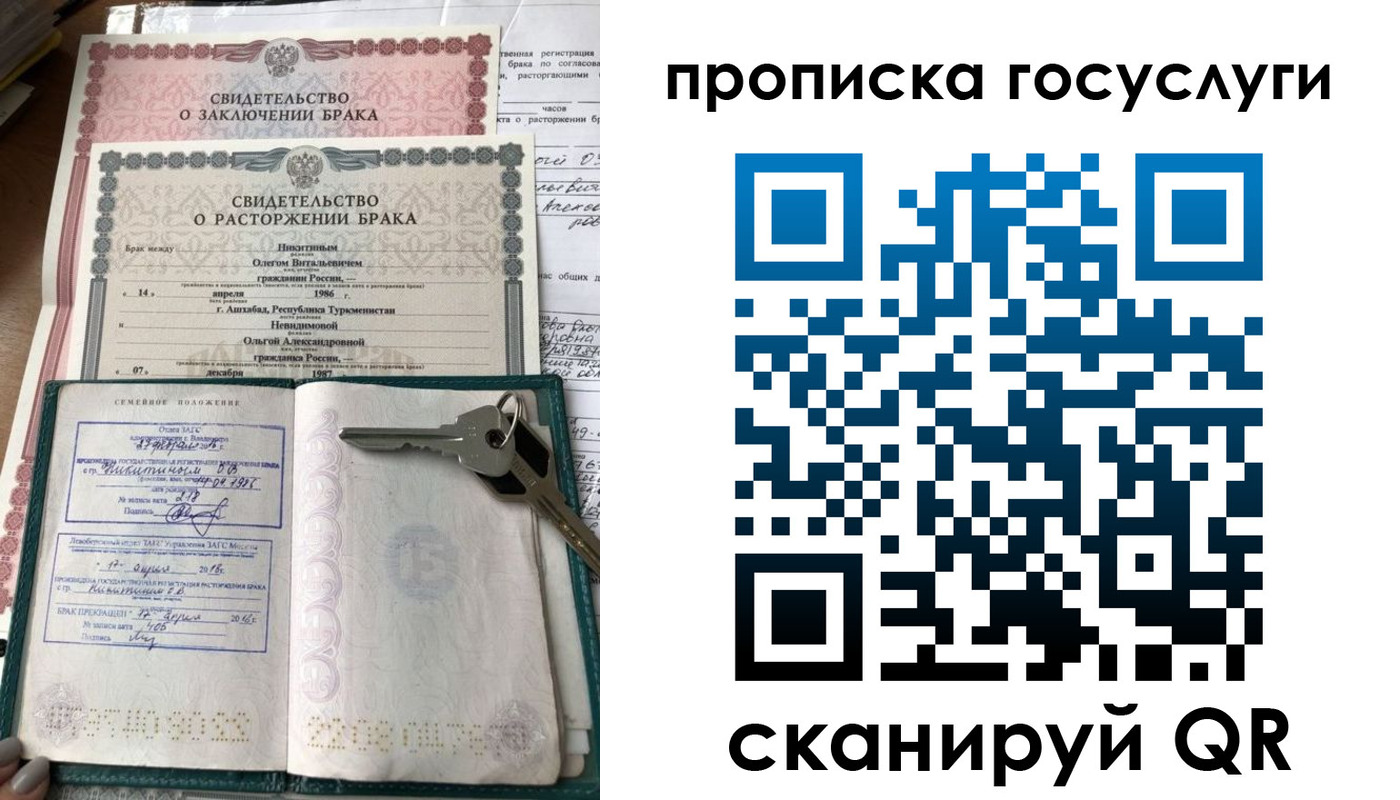 временная регистрация купить в Нижних Сергах